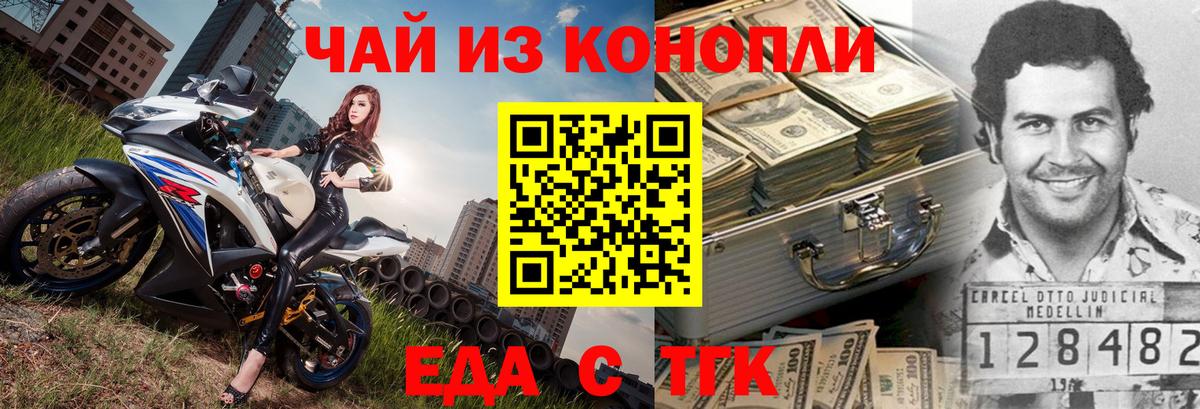 Северобайкальск  Печенье с ТГК марихуана  Вход с VPN 