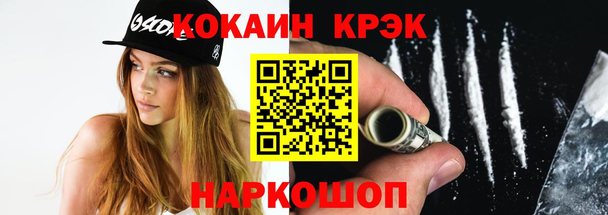 Северобайкальск  КОКАИН 98%  COCAIN Перу  закладки  Вход с VPN 