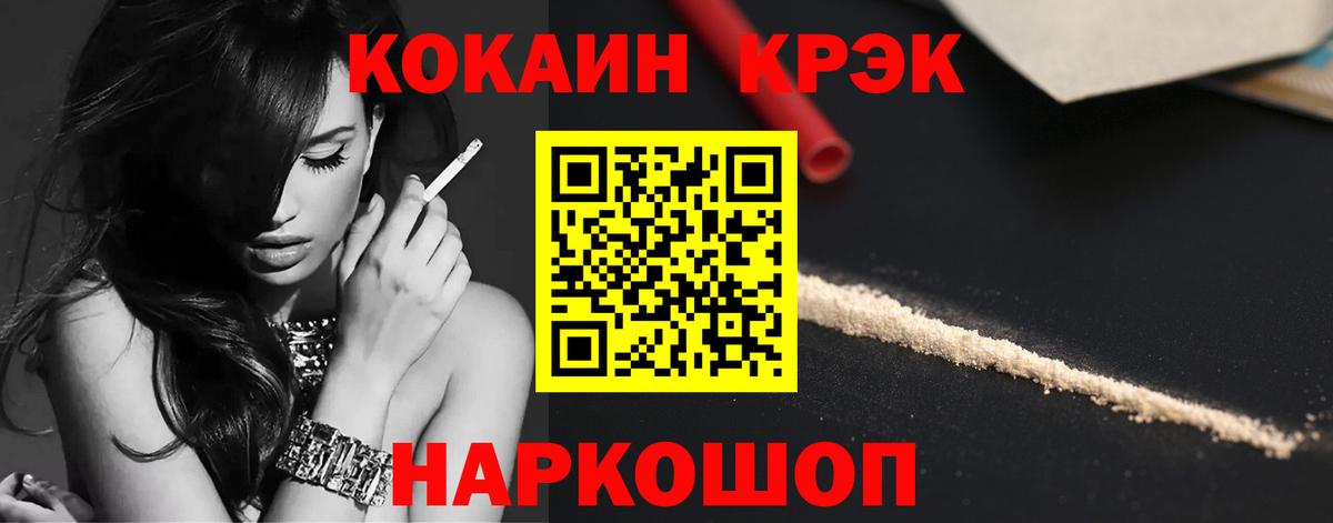 COCAIN 97% Северобайкальск