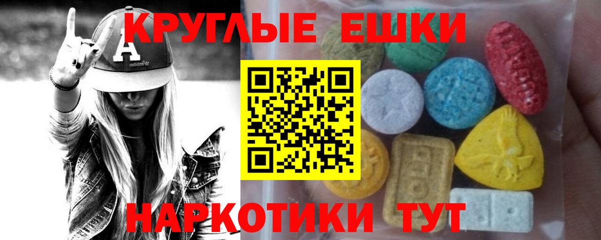Экстази  Ecstasy таблы  Ecstasy Дубай  Вход с VPN  Северобайкальск 