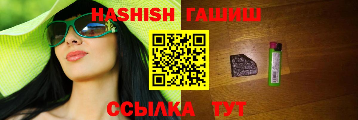 наркотики  Вход с VPN  Северобайкальск  ГАШИШ 40% ТГК 