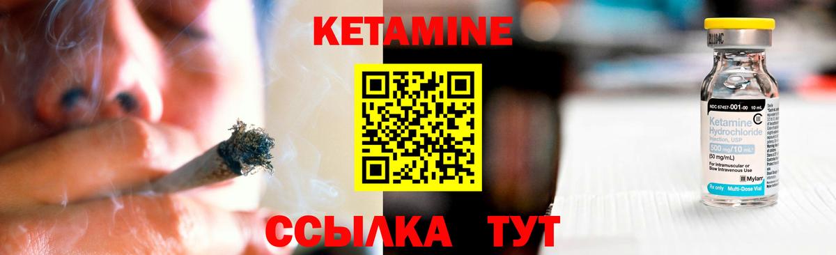 КЕТАМИН VHQ  omg рабочий сайт  Северобайкальск  Кетамин ketamine  Вход с VPN 