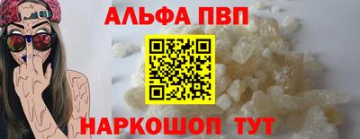 ALPHA PVP Рузаевка