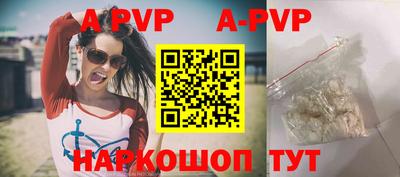 ALPHA PVP Рузаевка