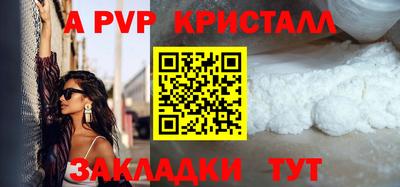 a pvp Рыбинск