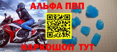 ALPHA PVP Рузаевка