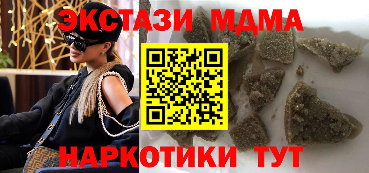 МДМА молли Северобайкальск