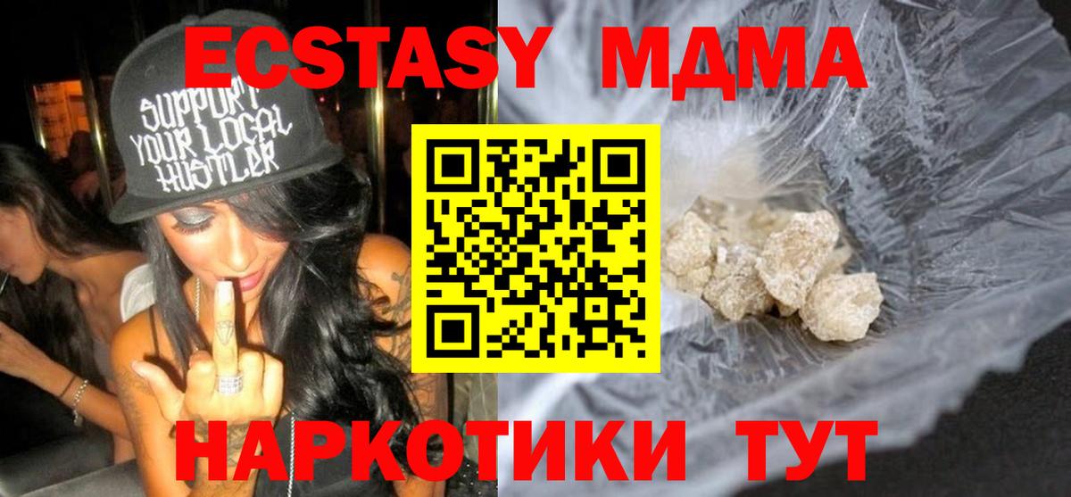 МДМА crystal  Вход с VPN  Северобайкальск  МДМА  MDMA кристаллы 
