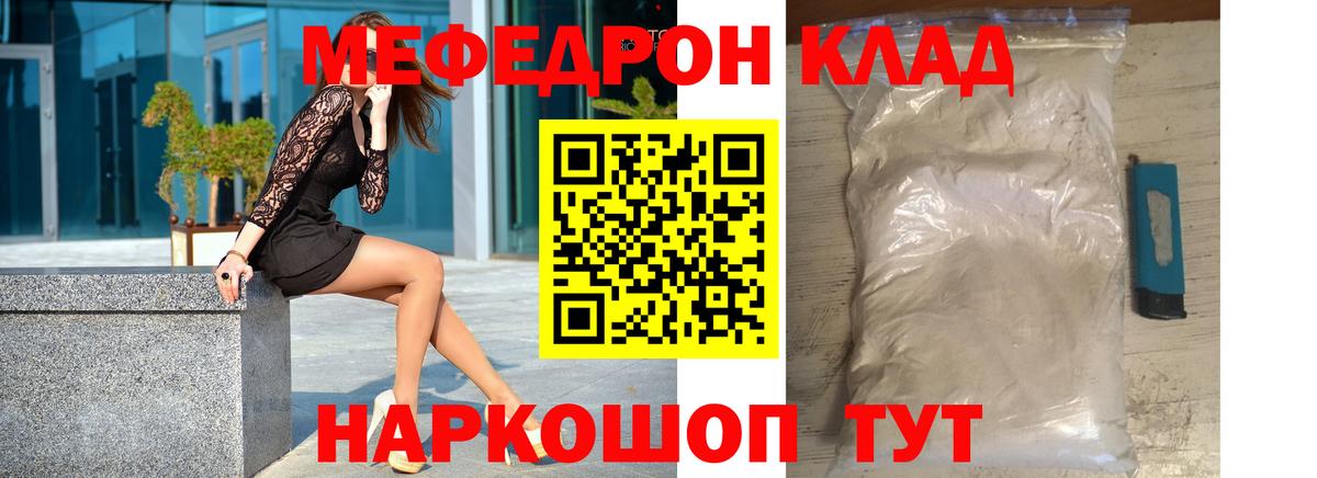 Северобайкальск  Мефедрон mephedrone  МЕФ  Вход с VPN  Меф  Мефедрон мяу мяу 