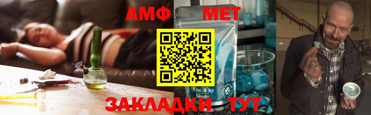 Северобайкальск  Первитин Декстрометамфетамин 99.9%  Вход с VPN  Первитин Декстрометамфетамин 99.9% 
